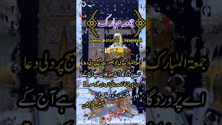 Jumma Mubarak2024 jumma Mubarak WhatsApp statusjumma Mubarak naat status jummamubarak [upl. by Dnalrah]