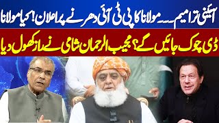 Constitutional amendment  Maulana Announcement In PTI Protest  Disclosures  Nuqta e Nazar [upl. by Ojela]