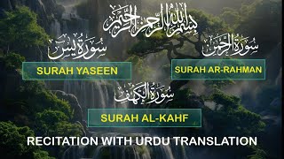 Beautiful Comination of three surahs Urdu translation of surah yaseen al rehman and kahf [upl. by Nyrroc]