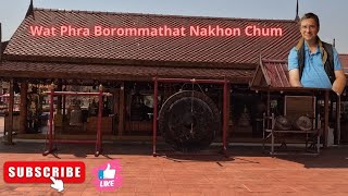 Wat Phra Borommathat Nakhon Chum Kamphaeng Phet en Thaïlande [upl. by Ruella828]