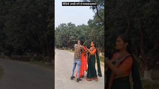 छुआ देला कमर chhua dela kamar vairalvideo mansishortskunda [upl. by Nadeen290]