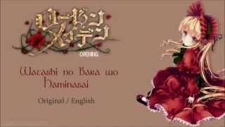 FULL Rozen Maiden 2013 OP 『Watashi no Bara wo Haminasai』 OriginalEnglish [upl. by Fernand]