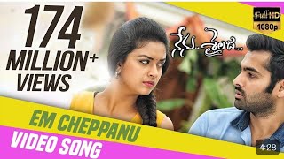 Em Cheppanu Full Video Song  Nenu Sailaja  Ram Pothineni  Keerthi Suresh  Telugu Videos [upl. by Aiuqes]