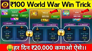 🤑100 Risk Game Trick  हर दिन ₹20000 कमाओ [upl. by Leraj]