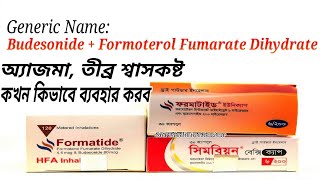 তীব্র অ্যাজমা শ্বাসকষ্টের ইনহেলার Formatide inhalerUnicap  Formocort inhaler  Symbion Bexicap [upl. by Randy]