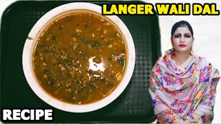 Langar Wali Dal [upl. by Tadeo654]