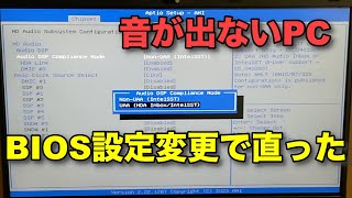 No sound PC fixed by changing BIOS settings [upl. by Lehplar]
