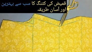 suitkameez cutting easy method step by step in UrduHindi quotFizza Mirquot [upl. by Wengert71]