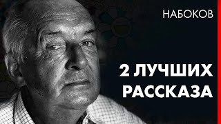 Владимир Набоков  Катастрофа  Возвращение Чорба  Лучшие Аудиокниги  чит Марина Смирнова [upl. by Moise]