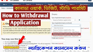 How to cancel or withdraw an IRCC application  Step by Step  কানাডার আবেদন কিভাবে কেনসেল করবেন [upl. by Monney702]