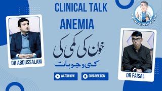 Anemia Causes of Blood Deficiency  Clinical Talk with Dr Abdussalam amp Dr Faisal  SF TV [upl. by Otrebide273]