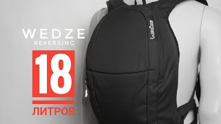 MINIMAL backpack WEDZE 🎒 [upl. by Thedrick]