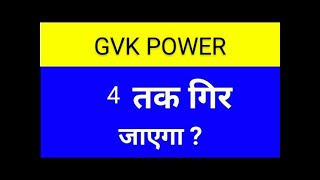 gvk power share latest news today gvk power share latest news gvk power share news [upl. by Esbensen]