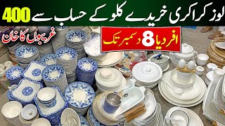 Non Custom Lose Crockery in Karkhano Market  Turkish amp England Crockery Lose crockery [upl. by Ysirhc]