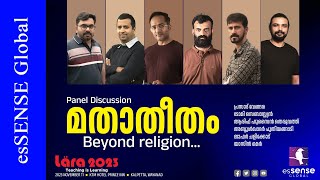 മതാതീതം  Beyond Religion  Panel Discussion  Lara’23 Wayanad [upl. by Saks]