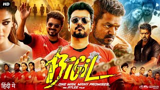 Bigil Full Movie In Hindi Dubbed  Thalapathy Vijay  Nayanthara  Jackie Shroff  Review amp Facts HD [upl. by Notfol]