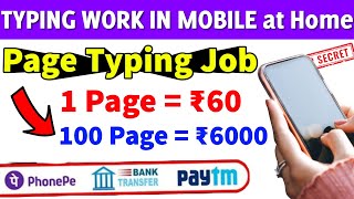 Page Typing Job in Odia  Best Online Earning App 2023  Typing Work From Home  New Typing Work [upl. by Notnirb]