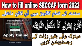 Seccap form 2022 online registration  How to fill seccap form 2022  Sir Owais Ahmed [upl. by Swainson]