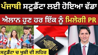 ਕੈਨੇਡਾ PR ਹੁਣ ਸਭ ਨੂੰ ਮਿਲੇਗੀ ਪੀ ਆਰ  Canada Punjabi student PR  Dollar media [upl. by Marsden]