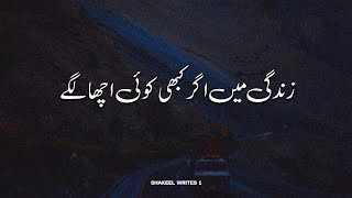 Zimdagi Main Agar Kbhi Koi Acha Lage 💯🖤🥺  True Lines Urdu Poetry [upl. by Martainn]