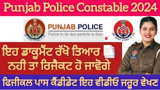 Punjab Police Constable Document Verification Important Document [upl. by Giulia472]