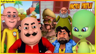 మోటు పాట్లు  పూర్తి ఎపిసోడ్ 132  Motu Patlu  Full Episode 132 [upl. by Nellie]