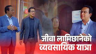 जीवा लामिछानेको व्यवसायिक यात्रा  Jiba Lamichhane With Rajesh Hamal  Sajha Katha [upl. by Dawn]