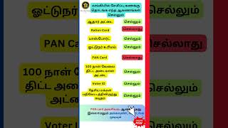 Documents required to open bank account  Answered in Tamil [upl. by Noelyn159]