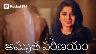 Amrutha Parinayam  అమృత పరిణయం  Pocket FM  Telugu Love Story [upl. by Aietal]