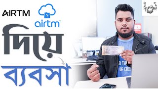 Airtm দিয়ে টাকা ইনকাম করবেন কিভাবে   Airtm Cashier  Airtm P2P Business  Earn Money Online [upl. by Ahilam834]