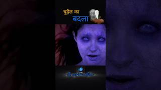 चुड़ैल का बदला bhutia movie explained in hindi shortsvideo ghost [upl. by Mota502]