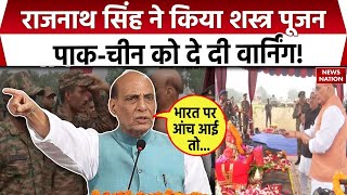 Rajnath Singh performs Shastra Puja  राजनाथ सिंह ने किया शस्त्र पूजन  Darjeeling  Vijaya Dashami [upl. by Eindys]