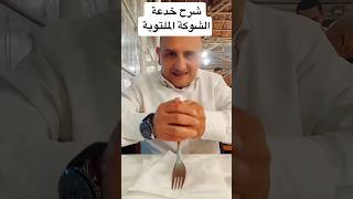 TRY THIS SPOON BAND MAGIC TRICKS REVEALED 🤯👍😜 shorts shortsfeed magic tricks revealed [upl. by Idisahc]