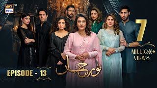 Noor Jahan Episode 13  6 July 2024 English Subtitles  ARY Digital Drama [upl. by Koziel]