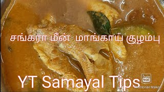 சங்கராமீன் குழம்புsankara meen kulambu [upl. by Branham]