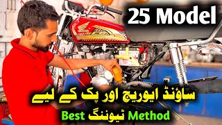 Honda CG 125 2025 model self start special edition complete tuning method [upl. by Ayal]