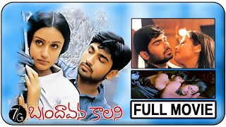 Sonia Agarwal And Ravi Krishna Dramatic Love Drama 7G Brundavan Colony Full Movie  Cinima Nagar [upl. by Anerom359]