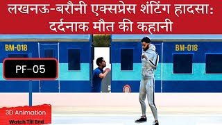 Heartbreaking Incident At Barauni Junction  Bihar Train Accident  3D Animation [upl. by Eveline895]