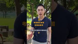 ✊ 多益考高分，就靠這四個秘訣！​多益想考高分，其實很簡單！掌握四個魔術數字、制訂個人讀書計劃、實際演練模考，再加上正確的練習技巧，就能輕鬆達到目標。​還在煩惱如何高效準備多益考試嗎？ [upl. by Jenn496]