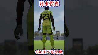 725 日本代表ユニフォーム更新【イーフトeFootball】 [upl. by Perrie341]