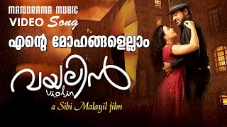 Ente Mohangalellam  Violin Film Songs  Asif Ali  Nithya Menon  Sibi Malayil  Anand Raj Anand [upl. by Notyad]