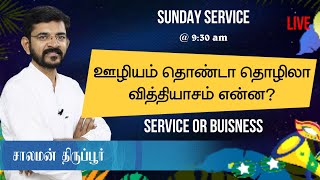 Sunday Worship Live 100422 Theos Gospel Hall  சாலமன் திருப்பூர் [upl. by Sergeant]