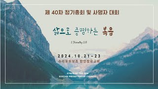 하나님의 관점에서 인생을 보다야고보서4장14절 [upl. by Duncan938]