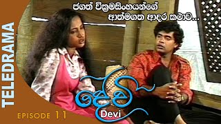 Devi  දේවි  Episode 11  Teleview TV [upl. by Yelsnik]