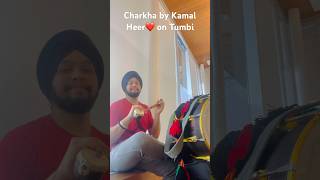 CHARKHA PUNJABI FOLK SONG BY KAMAL HEER tumbi instrument dhol riaz folksong mehakdeepbal [upl. by Assillam]