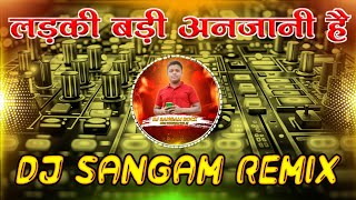 Dj Vikrant Allahabad  Ladaki Badi Anjani Hai  Dj Competition Song  Dj Sangam Remix [upl. by Burkle]