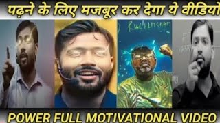 khan sir and Ojha sir best motivational Clips 💪💪 khansir ojhasir [upl. by Noxin]