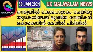 Q MALAYALAM UK NEWS HD [upl. by Persas987]