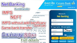 HOW to transfer money from canara bank in tamil canara bank fund transfer to IMPS NEFT same bank tr [upl. by Furlani451]