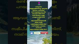 Motivational quotes Malayalam motivation Buddha quotes Relax and Smile [upl. by Watt]